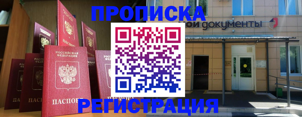 временная регистрация поиск в Агрызе