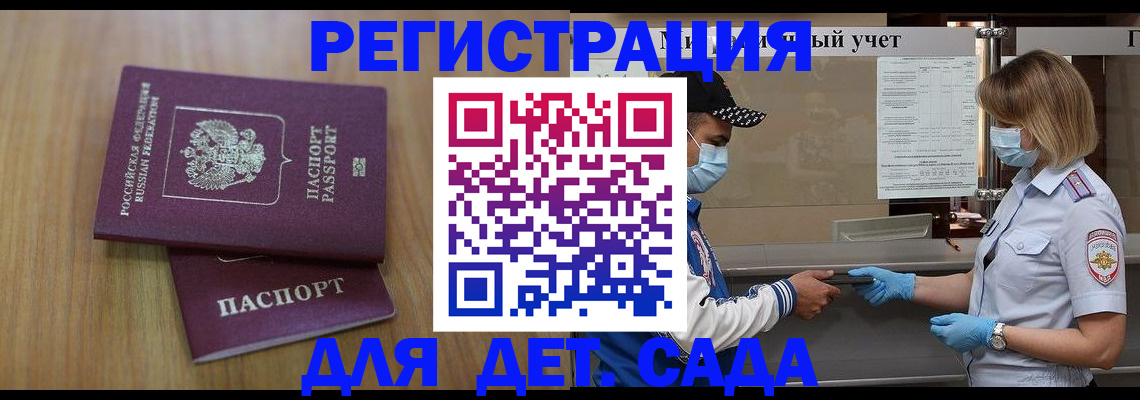 прописка 2025 в Агрызе